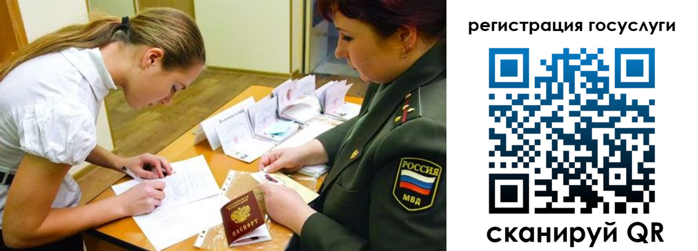 прописка 2025 в Менделеевске