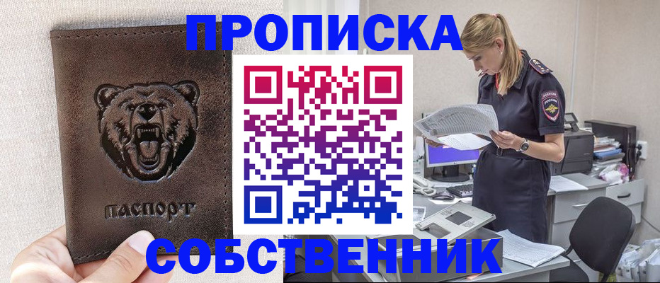 временная регистрация надежно в Менделеевске