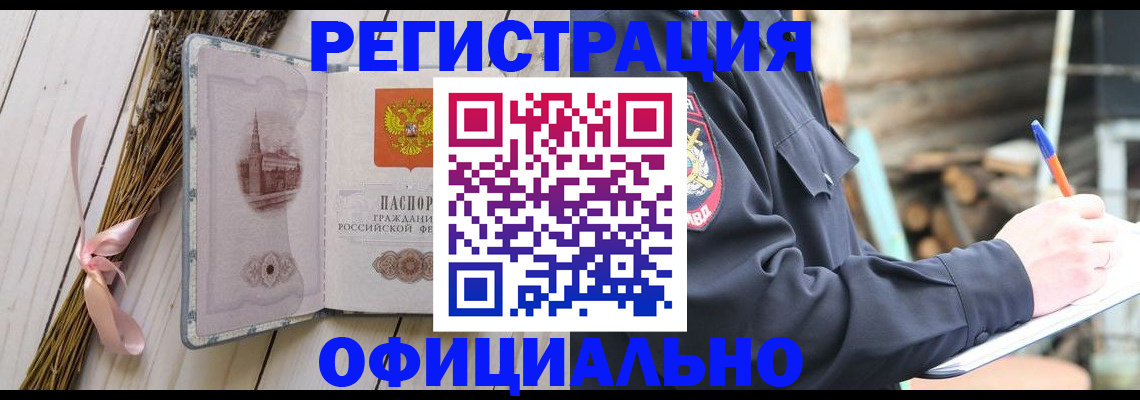 прописка регистрация в Менделеевске