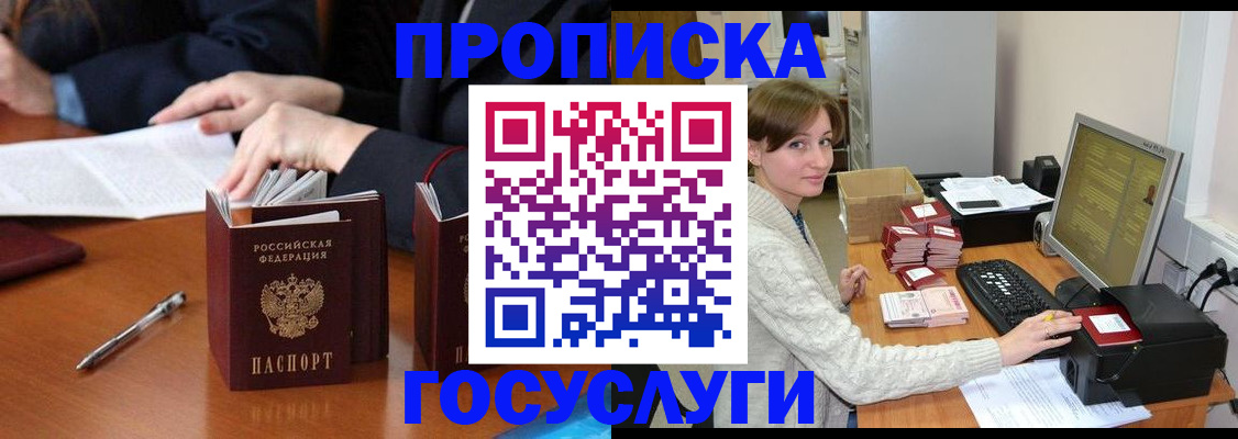 временная регистрация купить в Менделеевске