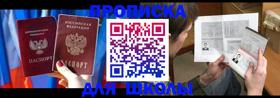 миграционный учет в Менделеевске