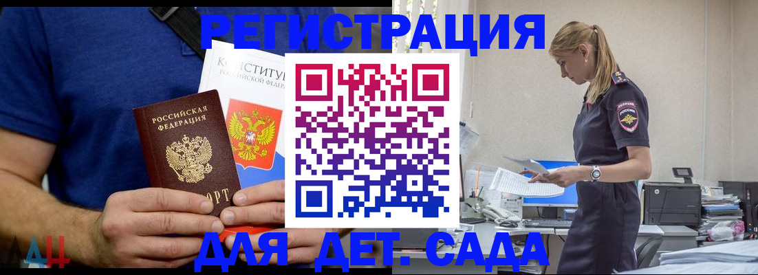 прописка для военкомата в Менделеевске