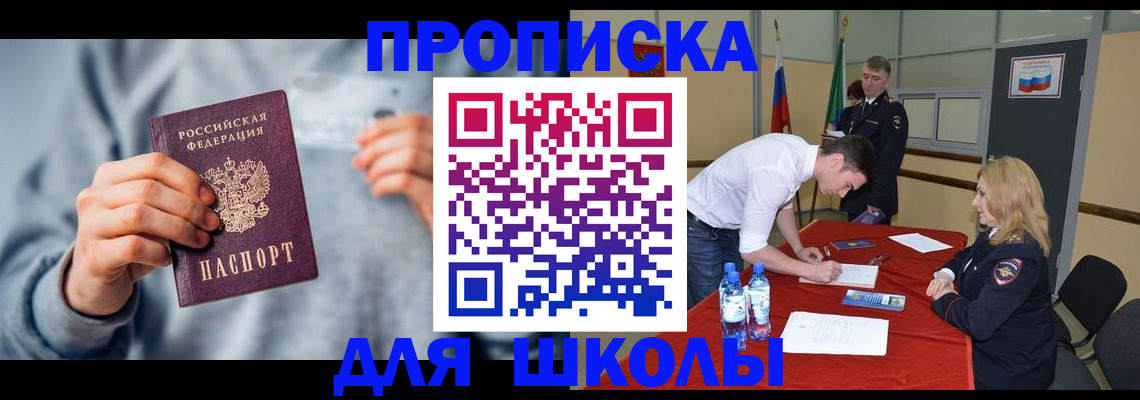 прописка поиск в Менделеевске