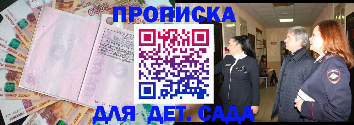временная регистрация недорого в Менделеевске