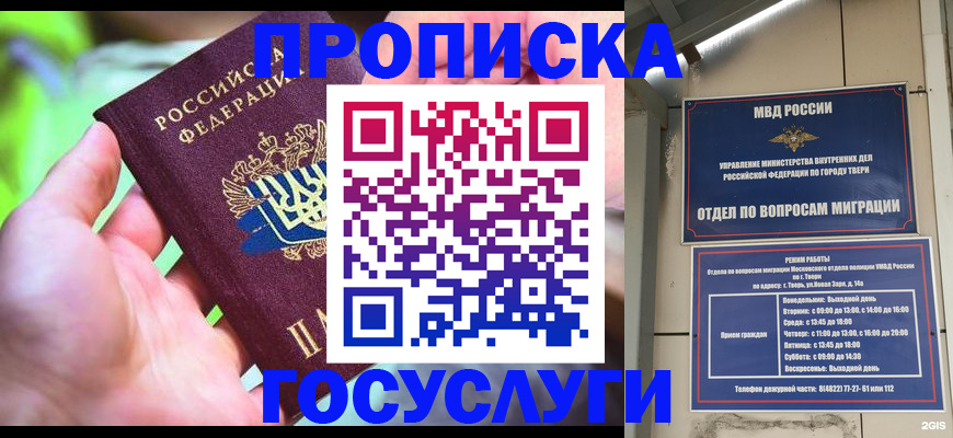 временная регистрация 2025 в Менделеевске