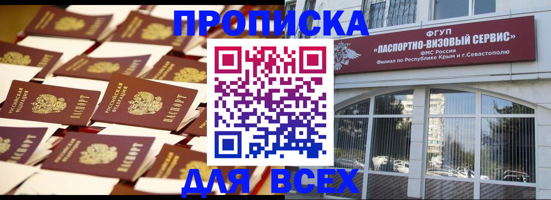 прописка поиск в Менделеевске