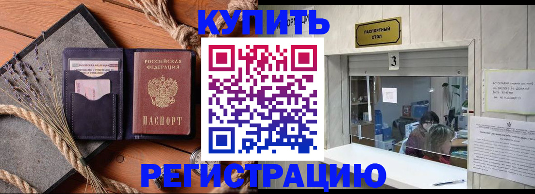 временная регистрация недорого в Менделеевске