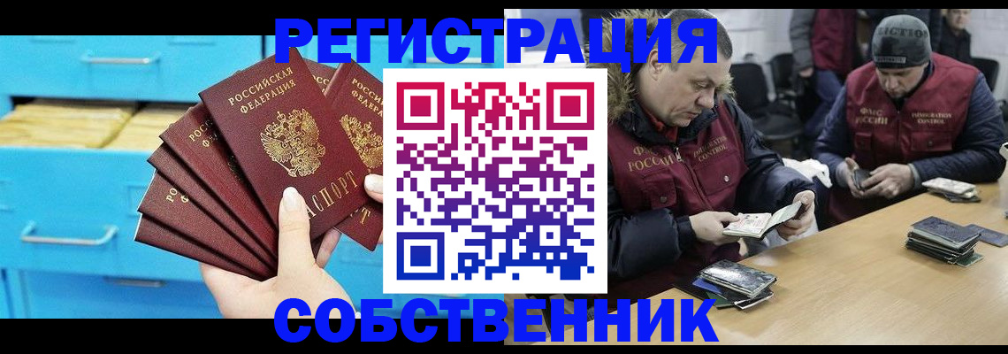 временная прописка в Менделеевске